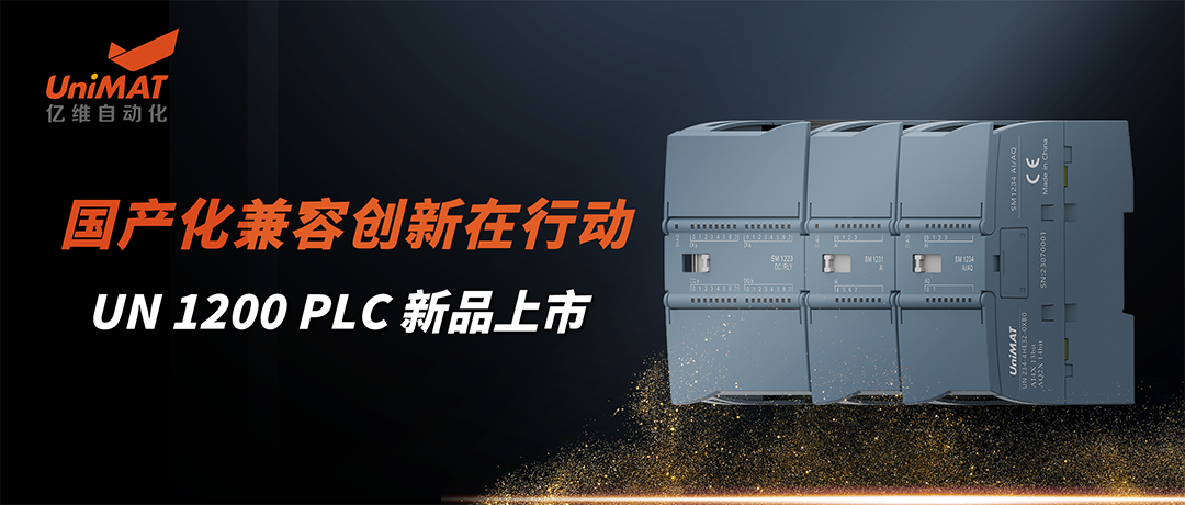 UN 1200 PLC Ʒ.jpg